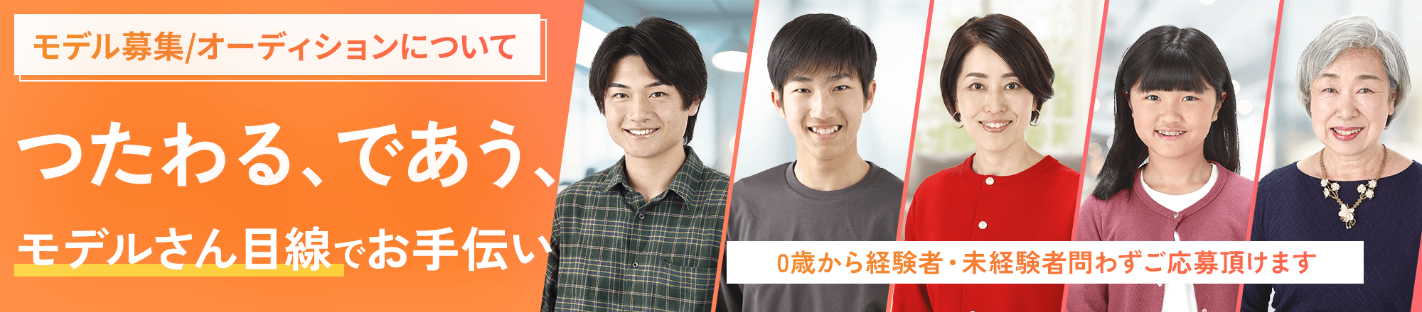 ご応募にあたって