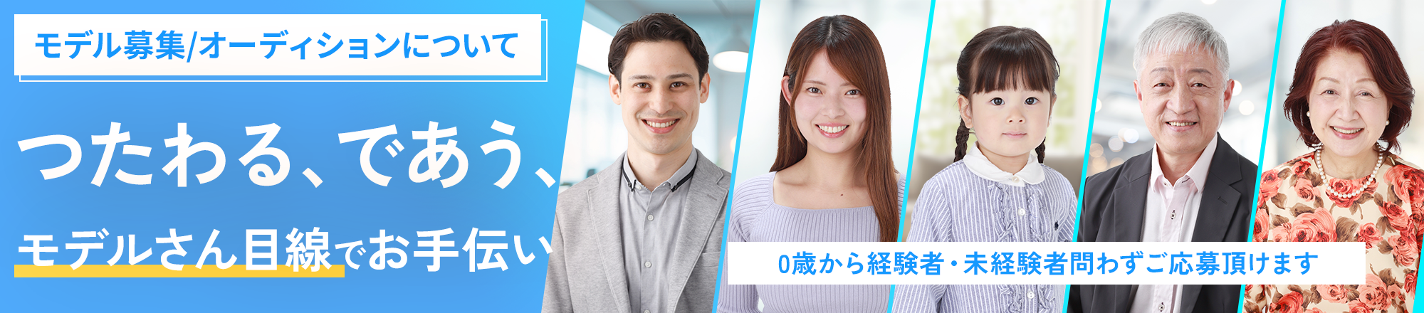 ご応募にあたって