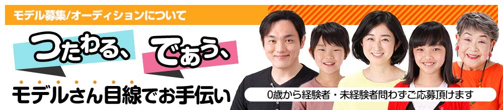 ご応募にあたって