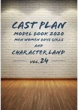 CAST_PLAN_MODEEL_BOOK_2020