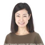 W澤田由美2017