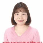 W野村夏子2017