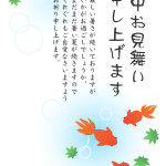 summergreeting2023