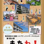 ViLaVi 第7回公演①表_page-0001