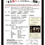 ViLaVi 第7回公演②裏_page-0001