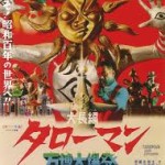 TAROMAN MOVIE